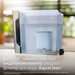 Кофемашина Philips Series 5500 (EP5544/50) - мініатюра 16