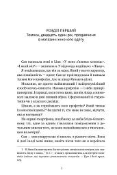 У пошуках істини завітайте до бібліотеки - Мічіко Аояма - мініатюра 3