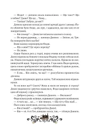 Леобург. Остання війна імперій. Книга 2 - мініатюра 6