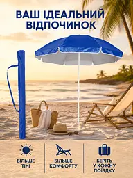 Парасолька туристична пляжна 235 см синя з чохлом для риболовлі, кемпінгу, пікніка та відпочинку (49676246) - мініатюра 8