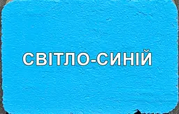 Фарба водна для бетонних підлог підвищеної стійкості до стирання Праймер ЄС-102 25кг Світло-зелена - мініатюра 6