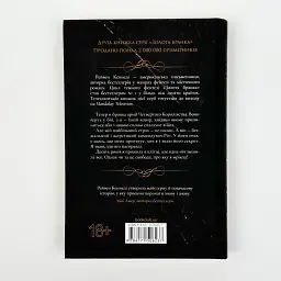 Відблиск - Рейвен Кеннеді | Клуб Сімейного Дозвілля, книга українською, нова, тверда - мініатюра 4