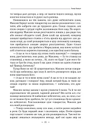 Захар Беркут - Іван Франко - мініатюра 10
