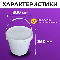 Відро харчове пластикове 20 л (з кришкою) 3 шт - мініатюра 4