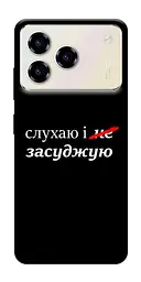 Чохол Demsky Слухаю і... для ZTE Blade A76