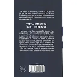 Босмен - Ві Кіланд КСД (9786171516472) - мініатюра 2