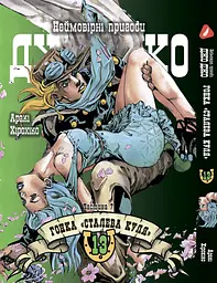 Манга Mal'opus Мальопус Остання подорож дівчат Shoujo Shuumatsu Ryokou українською Том 06 ML SSR 06