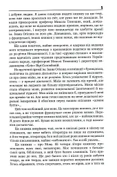 30 років Незалежності. Мовні акти, які змінюють Україну - мініатюра 9