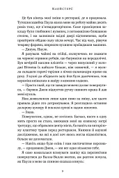 Клойстерс - Кеті Гейс - мініатюра 6