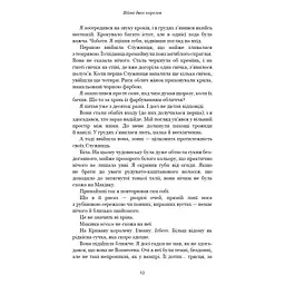 Книга Кров і попіл: Війна двох королев - Дженніфер Л. Арментраут BookChef (9786175481448) - мініатюра 10