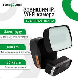 Зовнішня IP Wi-Fi камера GV-120-IP-GM-DOG20-12 - мініатюра 2