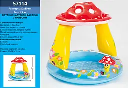 Басейн Intex Гриб, 57114 - мініатюра 2