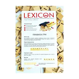 Настільна гра Igrok Lexicon. Польська мова (ВР_ЛП) - мініатюра 2