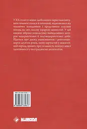 З непокритою головою - Леся Українка - мініатюра 2