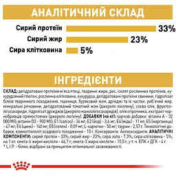 Сухий корм для дорослих кішок породи сфінкс Royal Canin Sphynx Adult, з м'ясом птиці, 2 кг - мініатюра 7