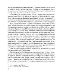 Собор - мініатюра 6
