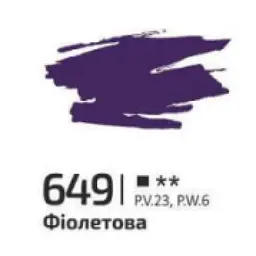 Фарба акрилова 20мл фіолетова