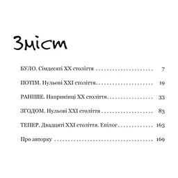 Книга Проростання - Таня Стус Yakaboo Publishing (9786178222567) - мініатюра 3