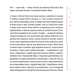 Книжка слів - Дженні Ерпенбек - мініатюра 5