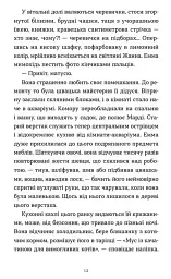 Емма (ВСЛ) - мініатюра 5