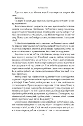 Як пережити підлітковий вік дитини і не збожеволіти. Мудрість від батька, якому вдалося - мініатюра 7