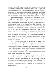 Чуття і чутливість - Джейн Остін - мініатюра 14