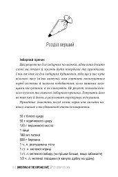 Різдво в «Капкейк-кафе» - Дженнi Колґан - мініатюра 4