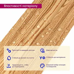 Рейка декоративна Sticker Wall WPC стінова 3000х150х9мм Сосна SW-00001867 - мініатюра 6