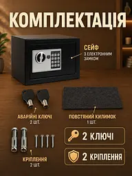 Сейф меблевий електронний з кодовим та ключовим замком 22x17x16, 5 см, чорний (4986955346) - мініатюра 6