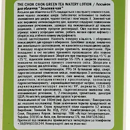 Лосьйон для обличчя Tony Moly The Chok Chok Green Tea Watery Lotion Зелений чай, 160 мл - мініатюра 4