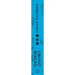 Книга У темряві. Книга 1: Світло згасло - Навесса Аллен BookChef (9786175485033) - мініатюра 2