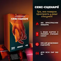 Гра для закоханих «Секс-сценарії» - мініатюра 2