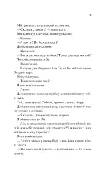 Частина твого світу - мініатюра 19