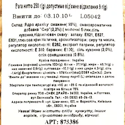 Арахіс смажений солоний зі смаком сиру 250 г (875386) - мініатюра 3