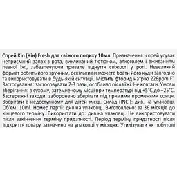 Спрей для свіжого подиху KIN Fresh 10 мл - мініатюра 4