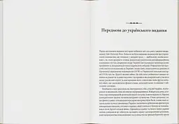 Український націоналізм: Політика, ідеологія та література, 1920–1956 - мініатюра 3