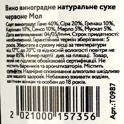 Вино Patrick Bouju Mol червоне сухе 0.75 л - мініатюра 4