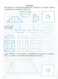 Прописи з наліпками. Лінії та фігури - мініатюра 10