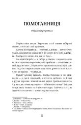 Данцовня - Іванна Стеф’юк - мініатюра 7