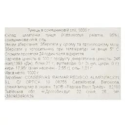 Тунець BayMar в соняшниковій олії 1 кг - мініатюра 3