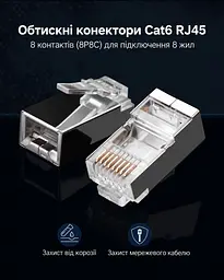 Штекери Ethernet UGREEN NW111 10 шт. модульні конектори RJ45 8P8C екрановані Cat6 FTP для мережі 1000 Мбіт/с тризубчасті позолочені контакти 3U кліщі для обтискання потрібно придбати окремо для кабелю із зовнішнім діаметром оболонки до 6,5 мм для одножильних і багатожильних провідників (20333) - мініатюра 3