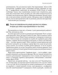 Королі соціальних мереж - мініатюра 18