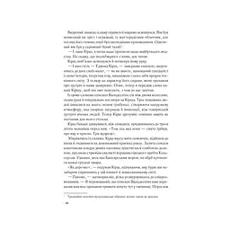 Книга Джерело - Ден Браун КСД (9786171506176) - мініатюра 8
