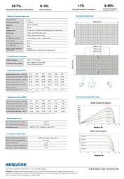 Сонячна панель Sunerise 630 Вт JC615-132-210R-DG N-тип TOPCon Bifacial (Двостороння) - мініатюра 7