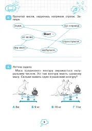 Інформатика. Робочий зошит. 4 клас - мініатюра 8