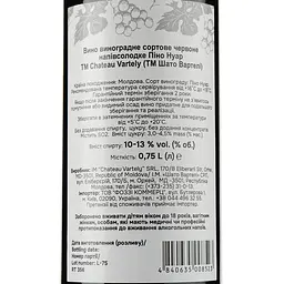 Вино Chateau Vartely Pinot Noir Red Semi-Sweet, червоне, напівсолодке, 0,75 л - мініатюра 3