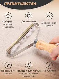 Щітка для видалення шерсті скребок-бритва для катишок для килимів, одягу, меблів, Yu Xin 86576 - мініатюра 6