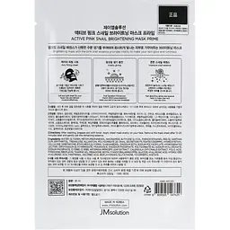 Тканинна маска з муцином равлика JMsolution Active Pink Snail Brightening Mask 30 мл - мініатюра 3