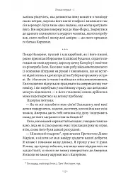Хрещений батько - Маріо П'юзо - мініатюра 7