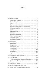 Мандрування. Курортник. Поїздка до Нюрнберга. Оповідання - мініатюра 11